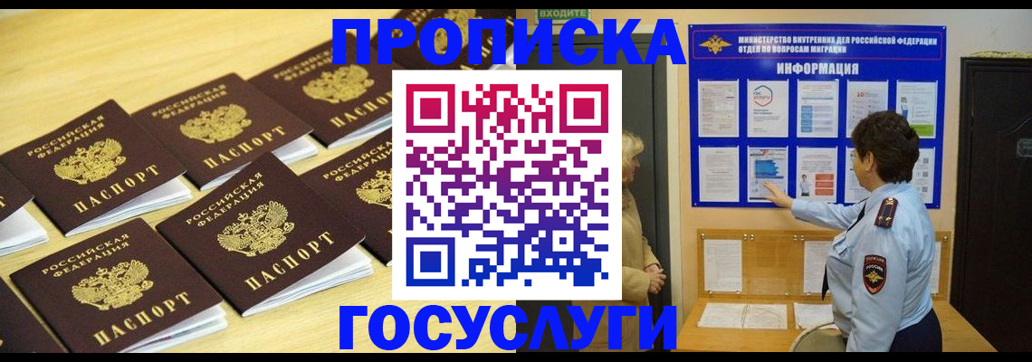регистрация для школы в Волжске