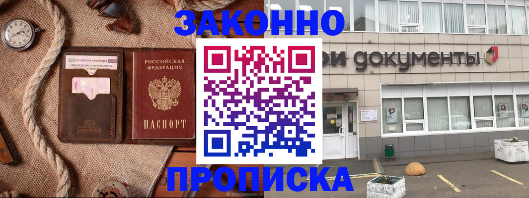временная регистрация гарантия в Волжске